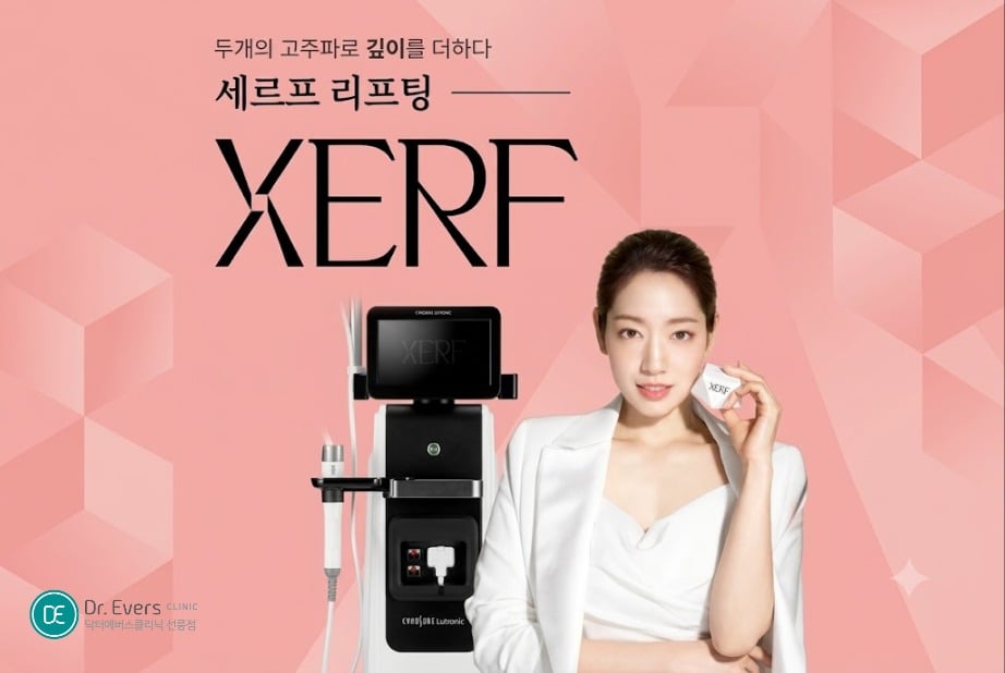 고주파리프팅 종류 세르프리프팅 효과 - 닥터에버스 선릉점 선릉피부과